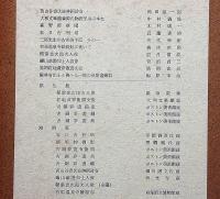 大和文華　第17号