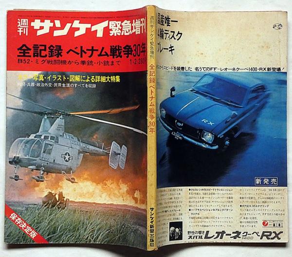 アステイオン創刊30周年ベスト論文選｜別冊『アステイオン
