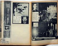 週刊サンケイ増刊　昭和49年6月　あまりにも見過ごされていた共産党の言論戦術