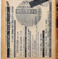 週刊サンケイ増刊　昭和49年6月　あまりにも見過ごされていた共産党の言論戦術