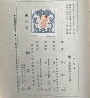ノロ高地 ノモンハン戦車殲滅戦記
