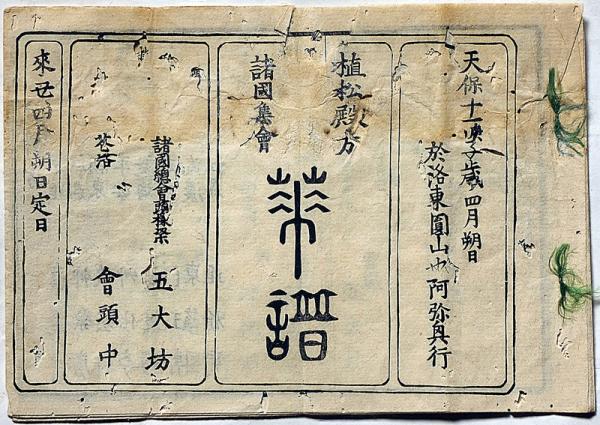 山陰詩脈詩歌集(中島雷太郎編 安部宙之介ほか ) / 斜陽館 / 古本