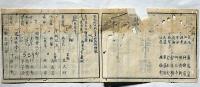 諸国集会　華譜 天保１１年　京都・東圓山也阿弥奥行