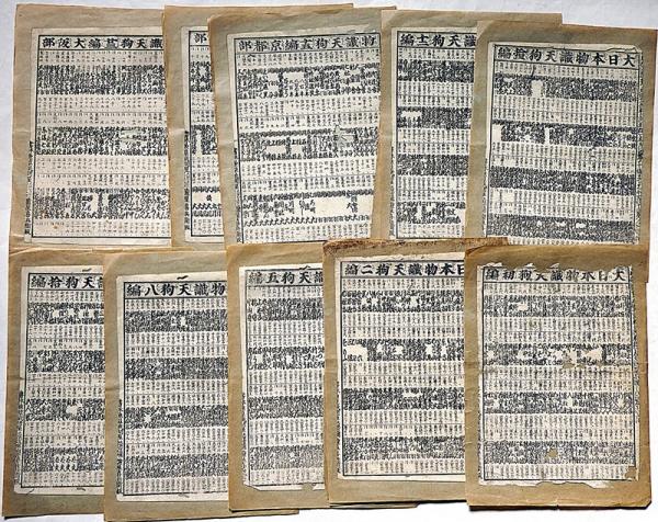 紡錘形 吉岡實詩集 限定400部(吉岡実 カット・真鍋博) / 斜陽館