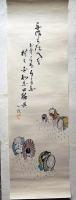 巌谷小波書画　墨・水彩画　№4　与作うたへぞ