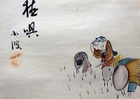 巌谷小波書画　墨・水彩画　№4　与作うたへぞ