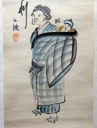 巌谷小波書画　墨・水彩画　№5　遊び・・