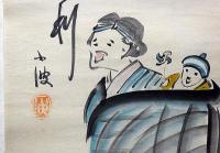 巌谷小波書画　墨・水彩画　№5　遊び・・