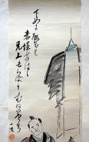 巌谷小波書画　墨・水彩画　№6　下女よ・・