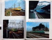 国電再入門　鉄道図書刊行会