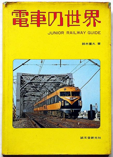 探偵小説雑誌 別冊宝石 エロティックミステリー20集 昭和34年4月