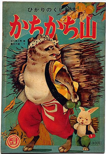 昭和文学全集・月報 第一期・第2号～26号＋別冊 不揃14冊(阿部知二・村山知義・江口渙・三島由紀夫・室生犀星・志賀直哉・井伏鱒二・高村光太郎・日夏耿之介・徳川無声ほか)  / 斜陽館 / 古本、中古本、古書籍の通販は「日本の古本屋」 / 日本の古本屋