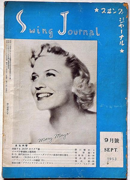 影印本南方録 全7冊 千利休秘伝書(納屋嘉治) / 斜陽館 / 古本