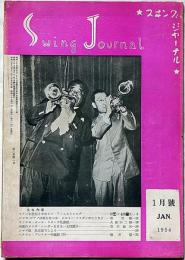 スイング・ジャーナル　昭和29年1月　サッチモ・オールスターズ来日特集