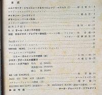 スイングジャーナル　昭和30年4月　ジャズヴォーカルの鑑賞法