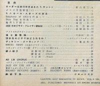 スイング・ジャーナル　昭和30年5月　日米ジャズプレイヤー新地図