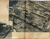 近畿大風水害写真画報　昭和9年8月　週刊朝日臨時増刊　四天王寺倒壊ほか