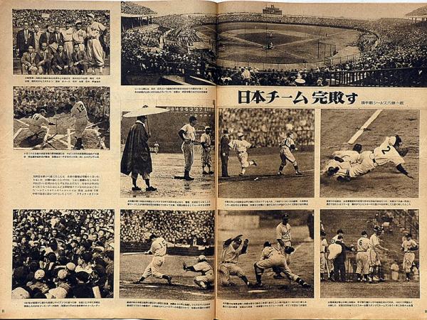 日米親善熱球譜（日米野球）昭和24年11月 シールス野球団来訪