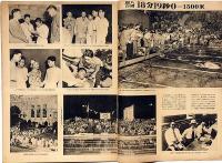 輝く世界新記録 渡米水泳団アルバム　昭和24年9月　飛魚・古橋廣之進　別冊アサヒグラフ