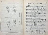 著名七十三歌曲集