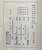 著名七十三歌曲集