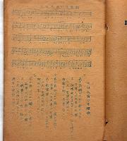 宇智郡 青少年団歌集 第一篇　（奈良・五條・吉野辺り）
