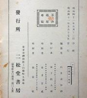 新選五十進行曲集　明治41年
