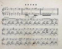 中等オルガン教科書