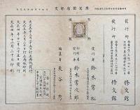 中等オルガン教科書