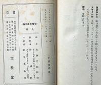 株式・期米・生糸 市場用語字彙