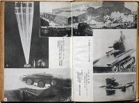 世界兵器工場物語