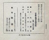 世界兵器工場物語