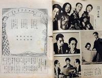 日曜報知　第193号～232号　不揃20冊　おばけ画家・南部修太・須藤しげる・山名文夫他