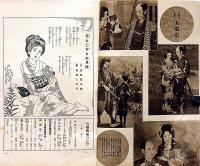 日曜報知　第193号～232号　不揃20冊　おばけ画家・南部修太・須藤しげる・山名文夫他