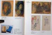 青木繁展　没後100年 よみがえる神話と芸術