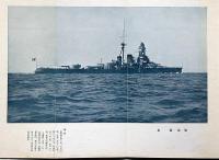 海軍グラフ　3巻12号（昭和10年12月）　　独逸巡洋艦と偵察機ほか