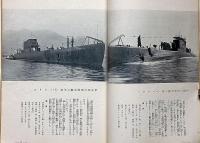 海軍グラフ　3巻12号（昭和10年12月）　　独逸巡洋艦と偵察機ほか