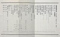 海軍グラフ　3巻12号（昭和10年12月）　　独逸巡洋艦と偵察機ほか