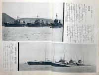 海軍グラフ　3巻3号（昭和10年3月）　特集・潜水艦を語る