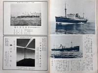 海軍グラフ　3巻3号（昭和10年3月）　特集・潜水艦を語る