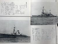 海軍グラフ　4巻2号（昭和11年2月）　新興独逸海軍・特集