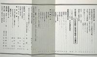 海軍グラフ　4巻2号（昭和11年2月）　新興独逸海軍・特集