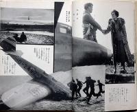 海軍グラフ　4巻10号（昭和11年9月）　秋季増大号・世界海軍・空軍・陸軍ニュース/寶塚・少年航空兵ほか