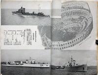 海軍グラフ　5巻10号（昭和12年9月）　伊太利海軍特集・北支事変画報ほか