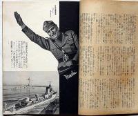 海軍グラフ　5巻10号（昭和12年9月）　伊太利海軍特集・北支事変画報ほか