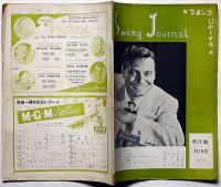 スイング・ジャーナル　昭和28年6月　学生ジャズコンテスト終わる他