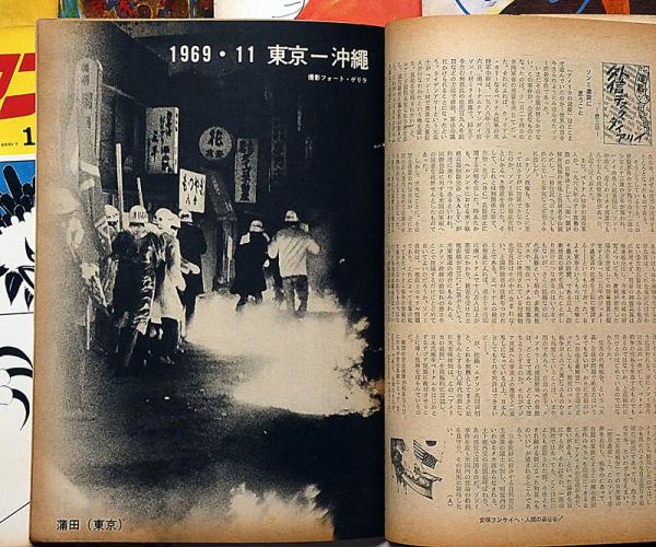 週刊アンポ　第0号～第12号（全13冊） 週刊アンポ / 古本、中古本、古書籍の通販は「日本の古本屋
