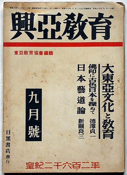少年倶楽部 昭和10年10月 愛読者大会号 (南洋一郎・佐藤紅録