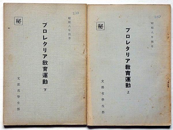 白いパイロット 全3巻揃 手塚治虫漫画選集22、23、24