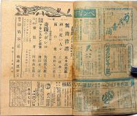 探偵雑誌ロック LOCK　第13号（昭和22年7月）　横溝正史・木々高太郎・角田喜久雄・古沢岩美ほか
